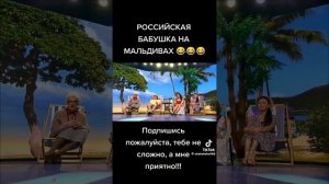 отдых российских пенсионеров на Мальдивах после повышения пенсии