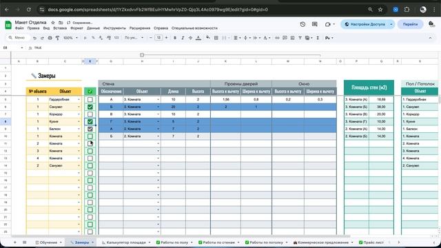 Что такое сметный калькулятор