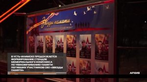 Увековечить память героев 17-04-2026