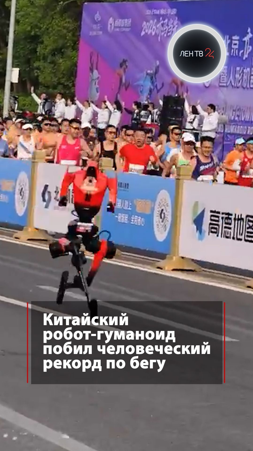 Робот-гуманоид побил рекорд человека в беге