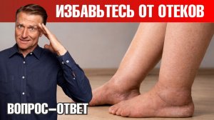 Как убрать отеки ног: главная ошибка при задержке жидкости🙌