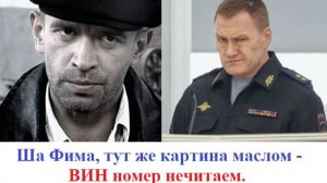 Ликвидация таксистов по нечитаемому ВИН номеру, картина маслом.