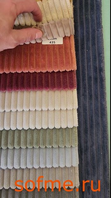 Ткань мебельная велюр Zoom