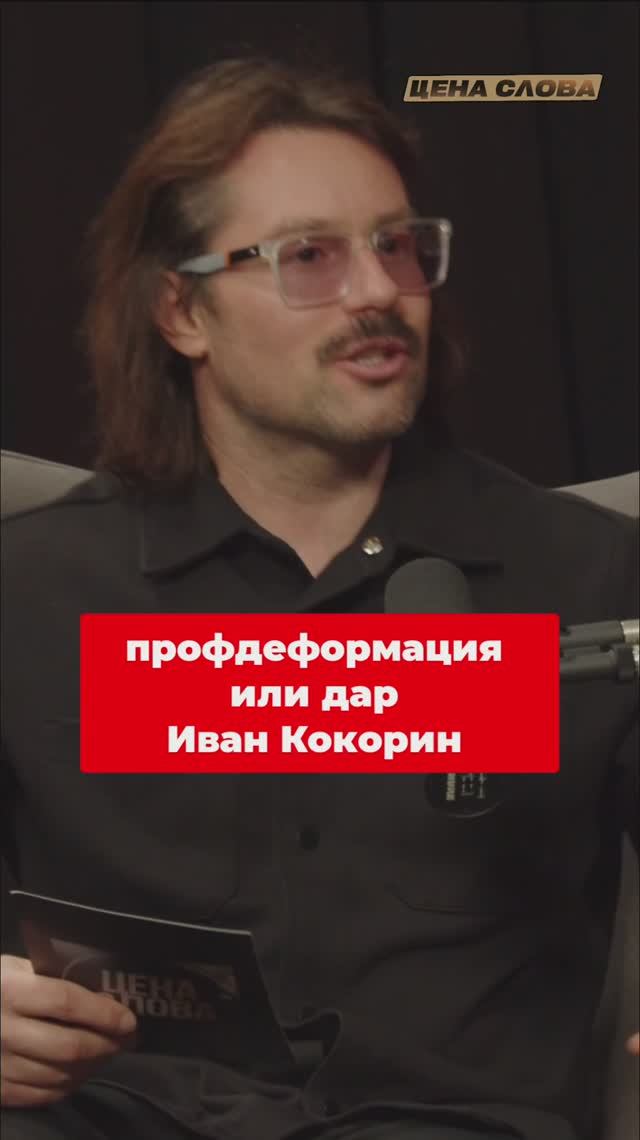 Актерский голос.  Профдеформация или ключ к успеху_