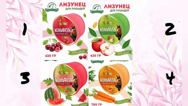 Создай лошадь своей мечты. 2 часть