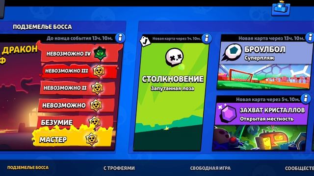 Качаюсь в БС