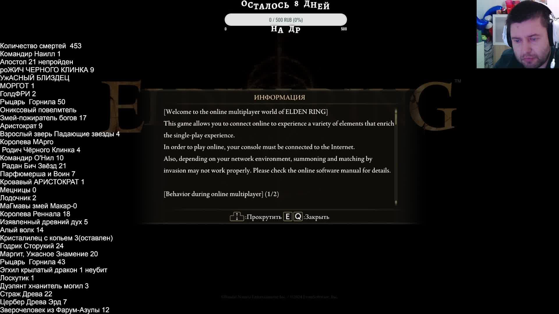 ELDEN RING Командир Наилл  стрим 24