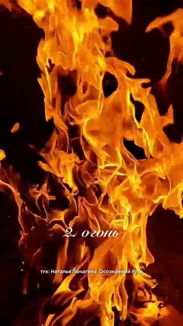 Выбери символ, который откликается.