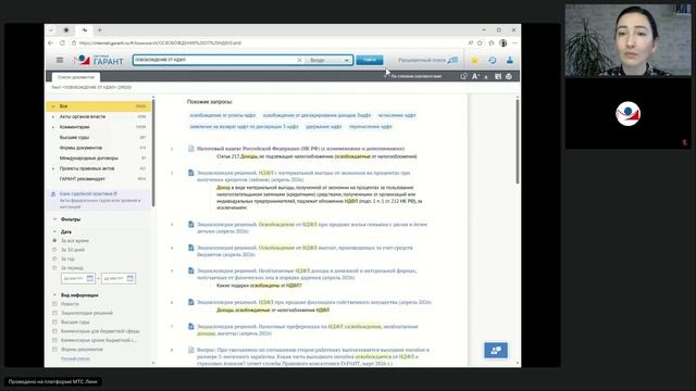 Быстрый старт в системе ГАРАНТ от 16 апреля