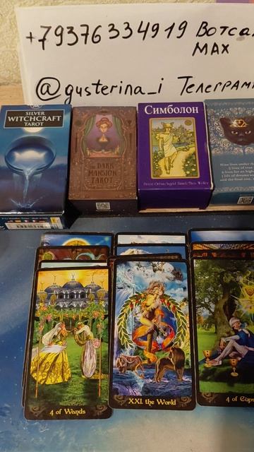 🪀🪀🪀Кто о тебе мечтает?