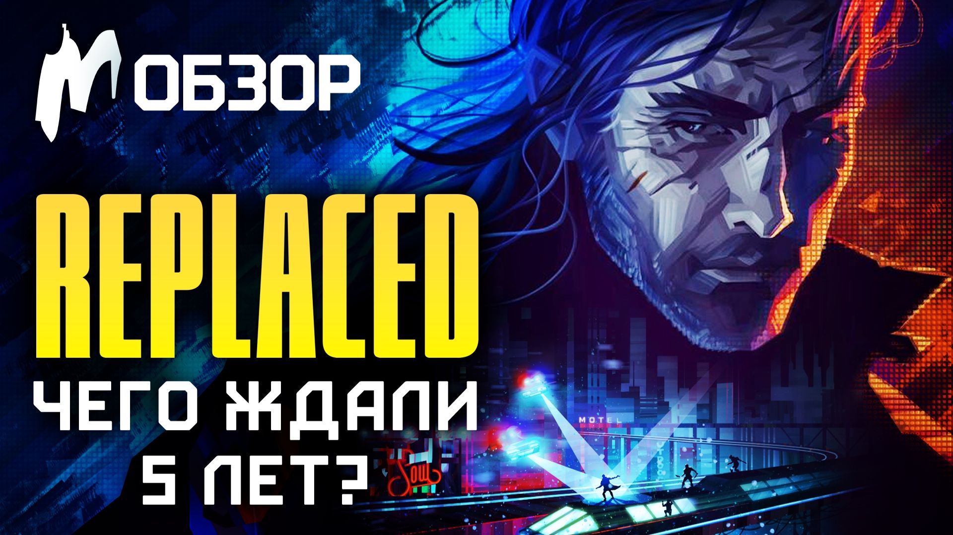 Почти CYBERPUNK 2077 и BATMAN ARKHAM! Обзор REPLACED