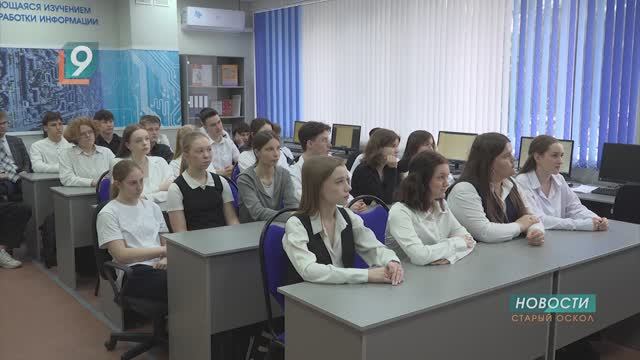 «Бесшовное образование» в Старом Осколе: НИУ БелГУ готовит специалистов будущего