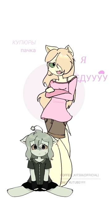 С подругой?... наверное....