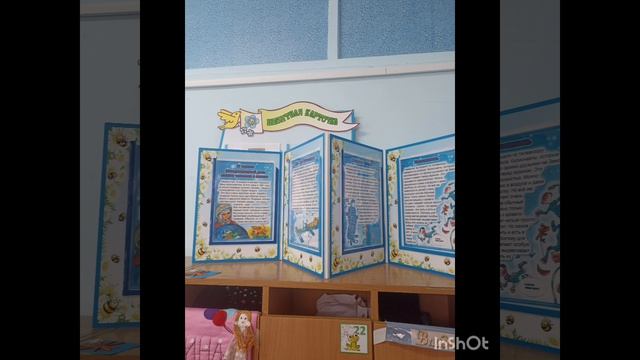 InShot_20260419_230603566