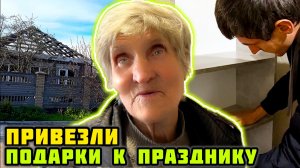 - У вас в этом месяце День рождения? - Да! 86 лет будет. Немного обустроили домик.