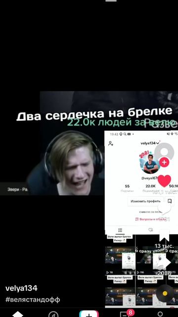 веля топ 😖😣