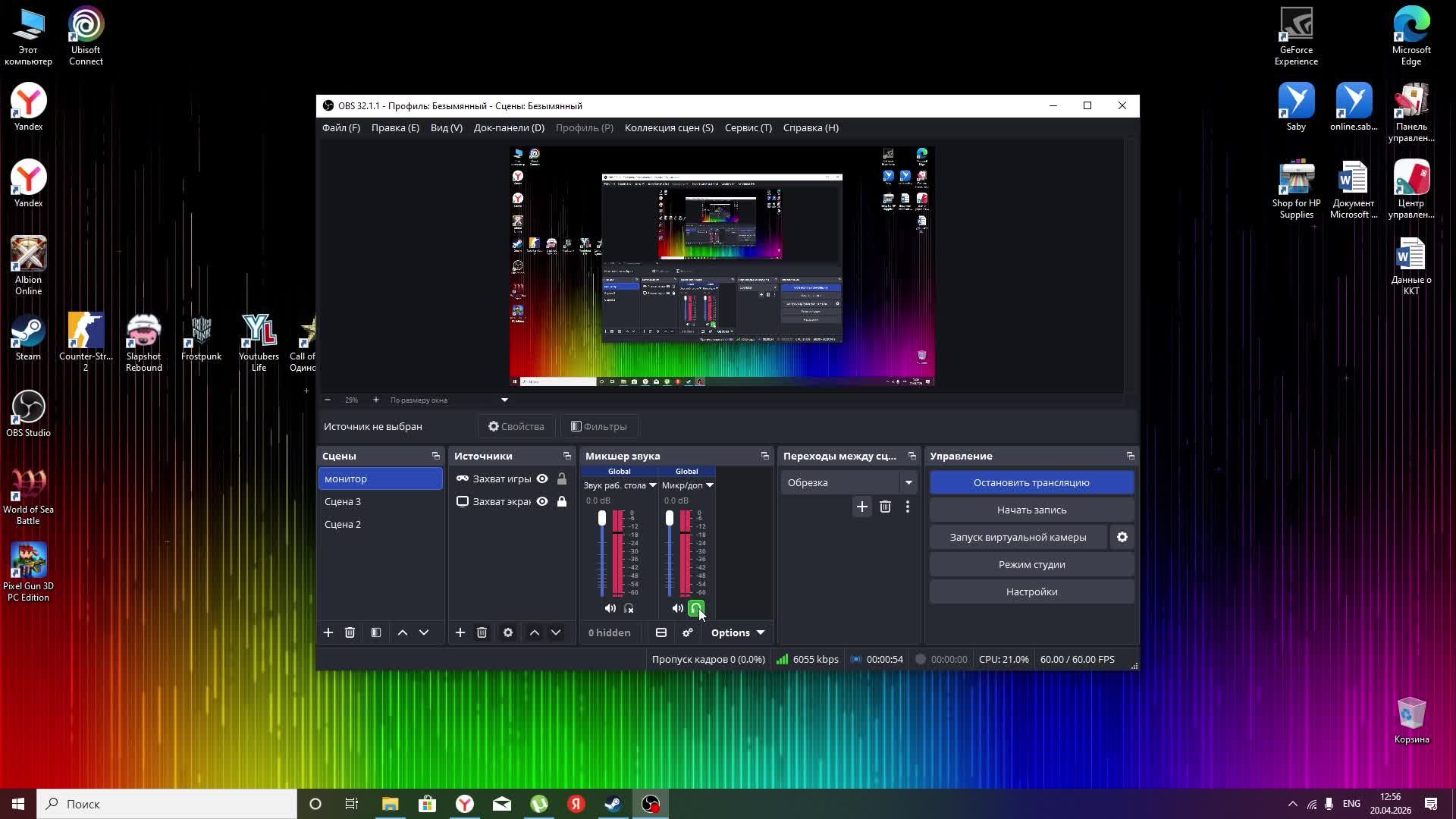 Играю в ГТА 4 и не только