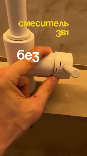 Упростили задачу подачи фильтрованной воды - смесителем 3 в 1, как вам такое решение?