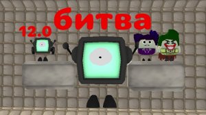 битва матвей 74к 12.0 vs Лили,Рори