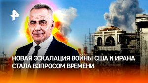 Блокада вокруг блокады: новая эскалация войны США и Ирана стала вопросом времени /Итоговая программа