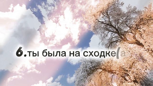 •^°аск Рикки квд!°^•