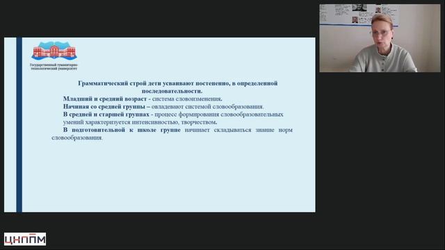 17.04.2026 Теория и методика развития речи у детей