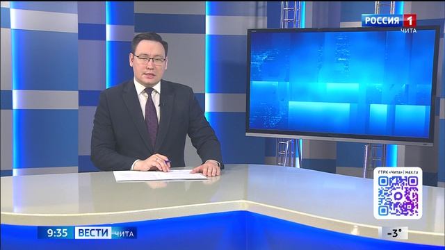 20 апреля «Вести-Чита» в 09:30