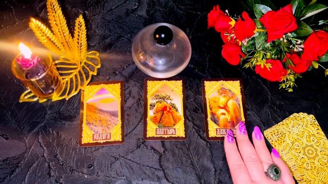 ☝️Три вещие руны для тебя❗️ Что  пророчат ВС❓ Кто я❓💯