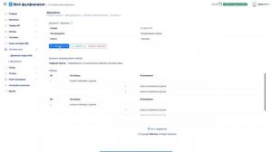 Честный знак, формирование набора