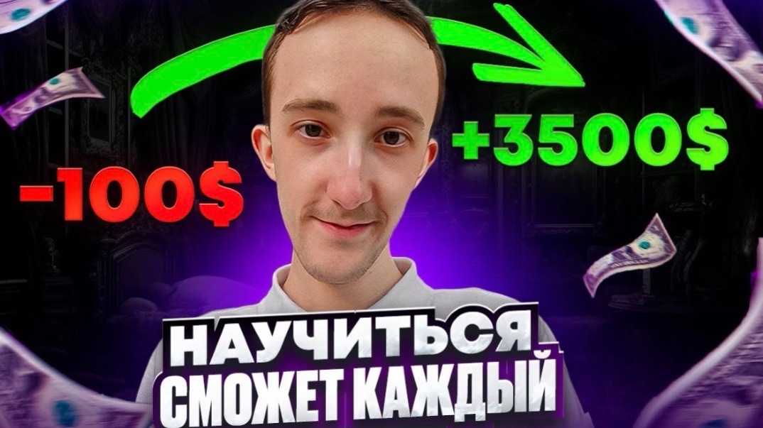 ОБУЧЕНИЕ СКАЛЬПИНГУ КРИПТОВАЛЮТ | Трейдинг с нуля | Digash | Binance