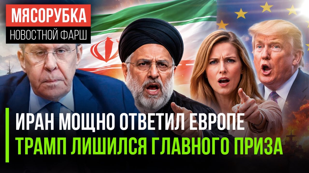 Каллас опозорили на всю Европу || США проиграли в главном || Лавров поразил мир