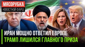 Каллас опозорили на всю Европу || США проиграли в главном || Лавров поразил мир