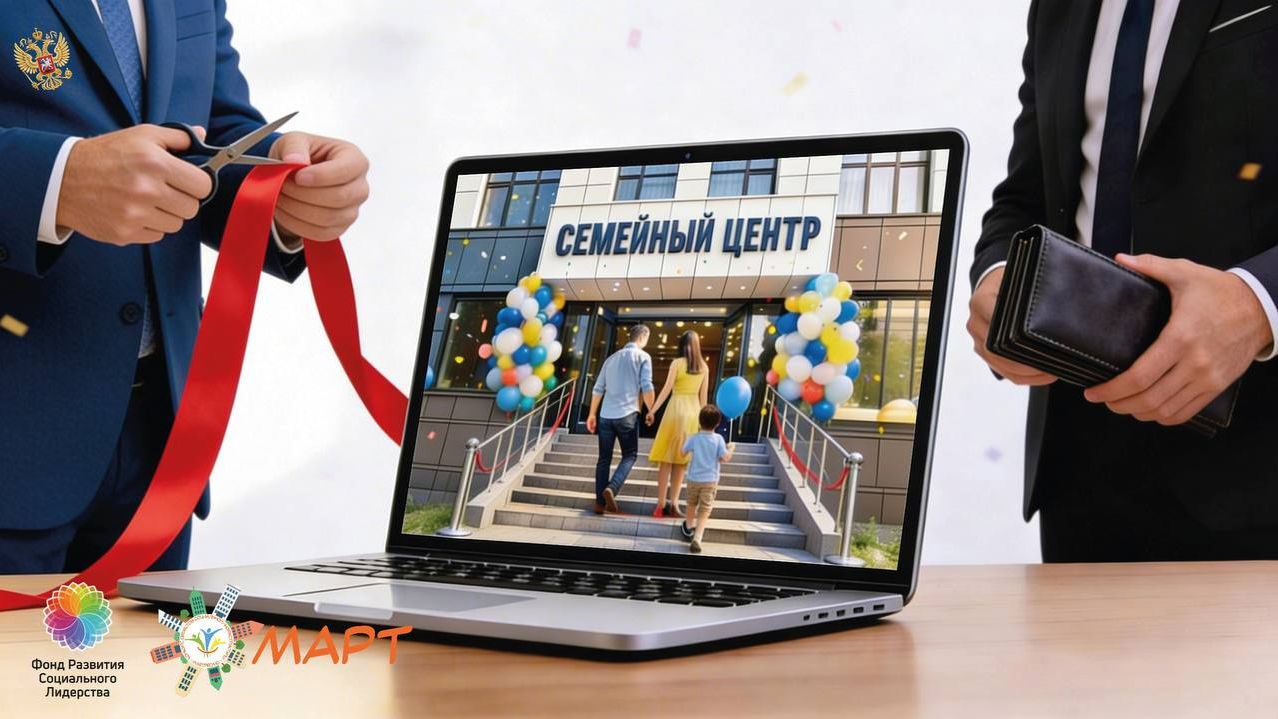 Практико-ориентированный вебинар для НКО | ФРСЛ и III Всероссийский конкурс «МАРТ» от 20.04.2026 г.