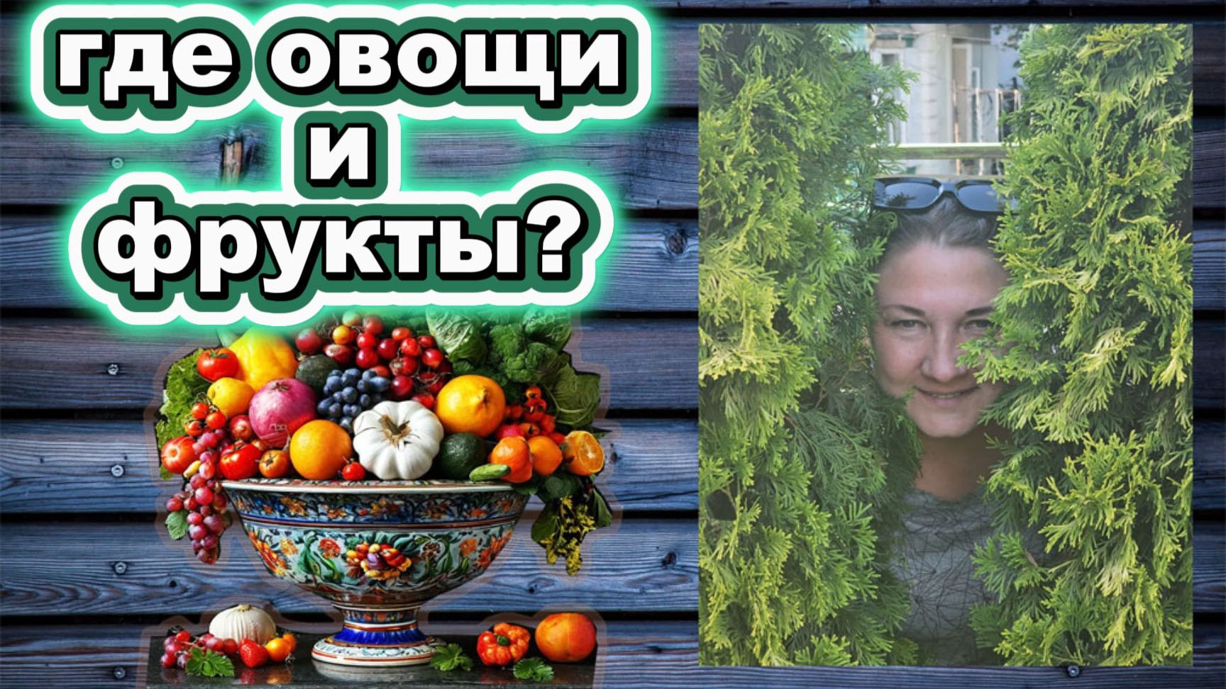 🇰🇿 КАЗАХСТАН 25-26! БОЛТОЛОГИЯ/РЕЦЕПТ ДИЕТИЧЕСКОГО ТИРАМИСУ/ОТВЕТ НА ВОПРОС ГДЕ ОВОЩИ И ФРУКТЫ?