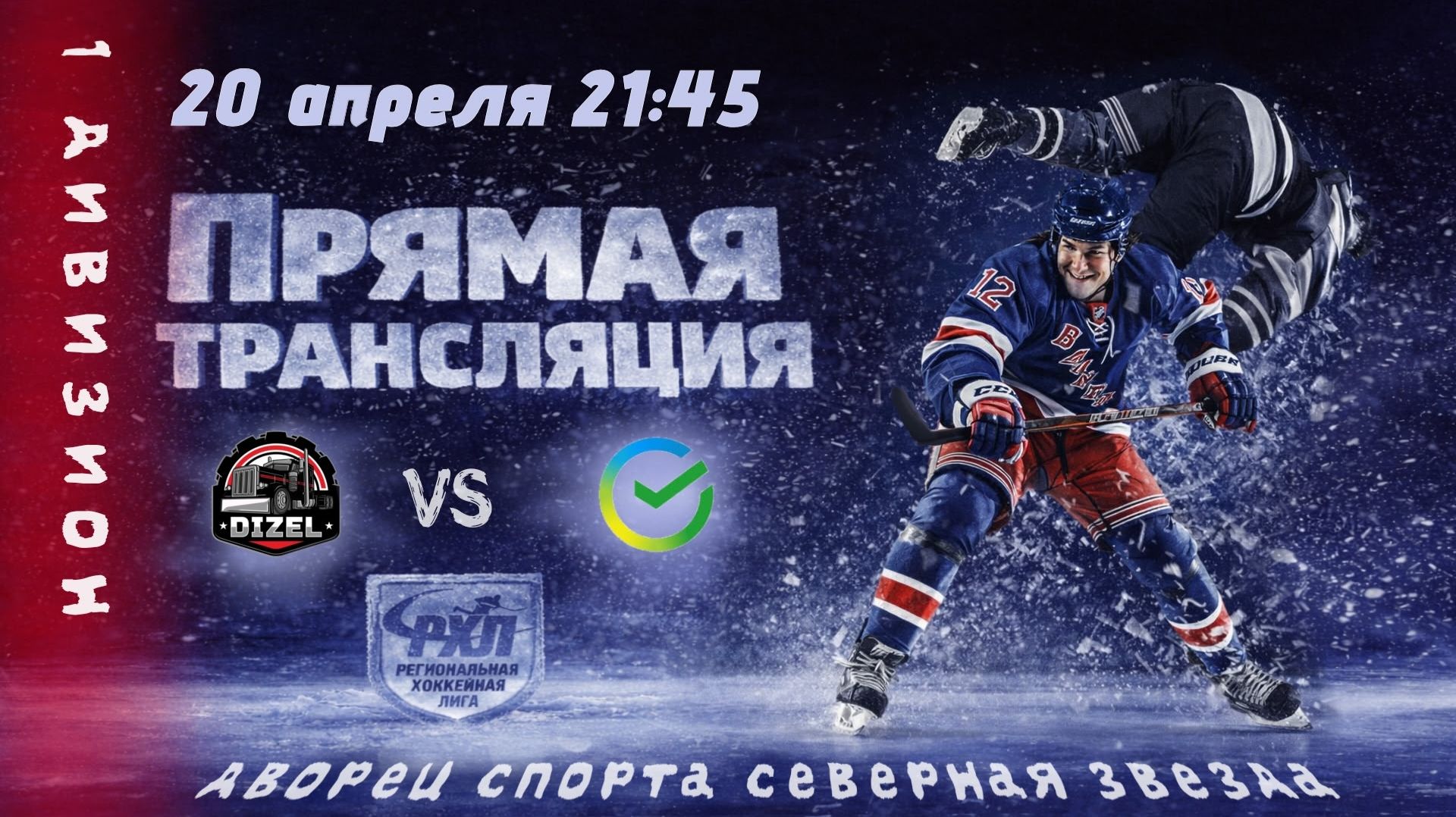 Дизель - Сбербанк | 20.04.2026