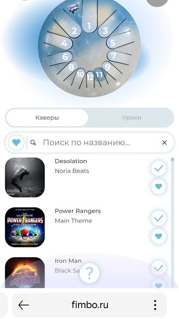 Глюкофон Фимбо Луна. Лучший день