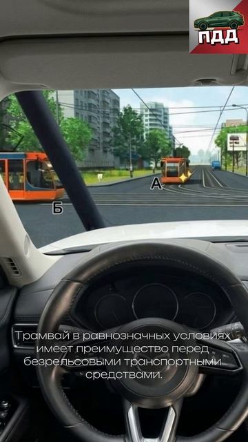 Кому следует уступить дорогу?