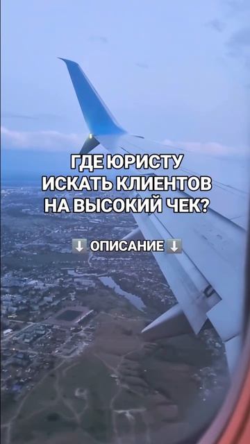 Описание ⬇️ #shorts #продажи #продвижение #юрист