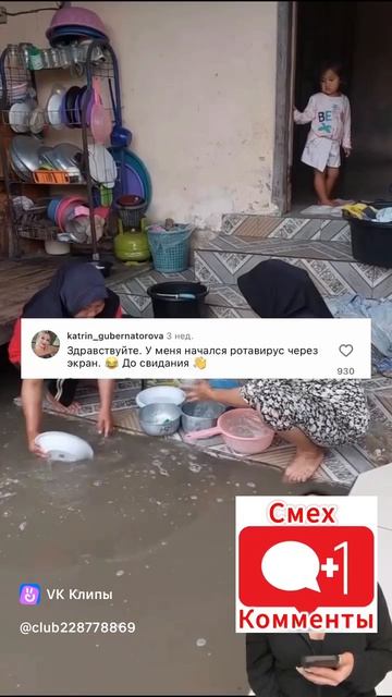 Когда Девы приснился страшный сон