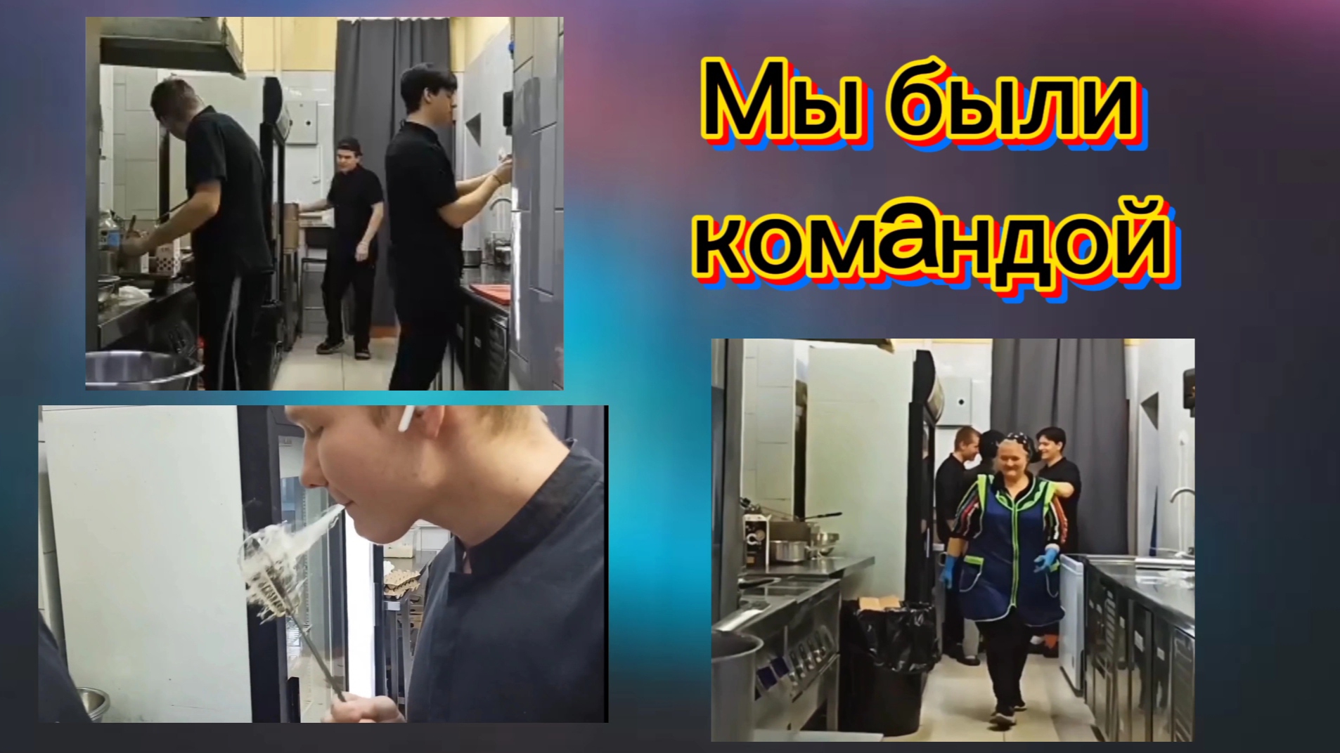 Мамино сердце. Мой сын делал лучшие роллы. А теперь у него чёрные руки и грязные коленки