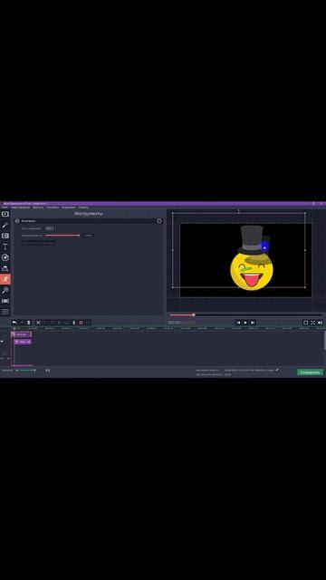 Как сделать анимацию на смайлике?