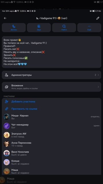 Ссылка на мой чат в описании!
