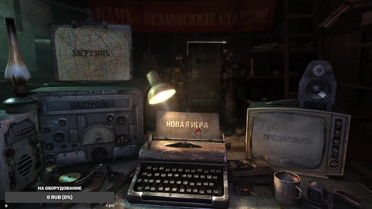 Мetro 2033 Прохождение на хорошую концовку №3