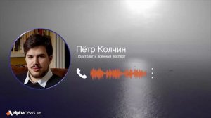 «Дорога Трампа» превращает Армению в проходной двор для Азербайджана и Турции: Пётр Колчин