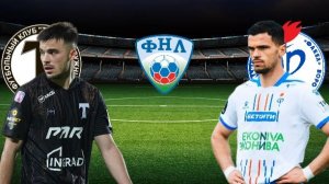 ФУТБОЛ ЧЕМПИОНАТ РОССИИ ФНЛ.  ТОРПЕДО - ФАКЕЛ.  ТЕКСТОВАЯ ОНЛАЙН ТРАНСЛЯЦИЯ