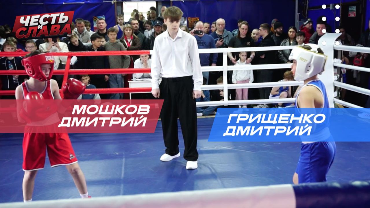 Бой 9, Мошков - Грищенко