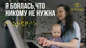 Незрячая пианистка и четырежды мама. Кухаренко Елена, Егорьевск