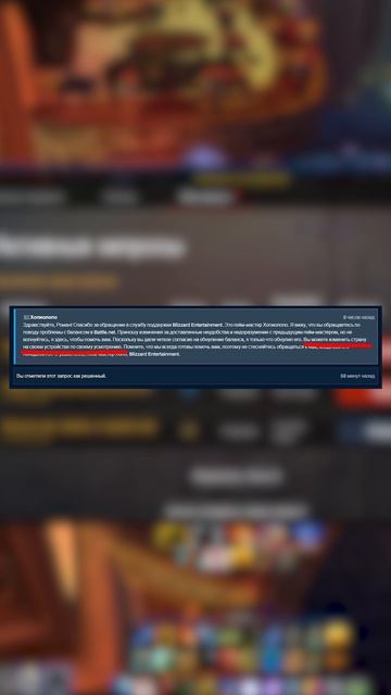 БАНА НЕ БУДЕТ? ЕСТЬ ОТВЕТ ОТ ГМОВ! MIDNIGHT  #worldofwarcraft #midnight #shorts