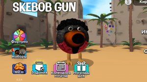 Я первый раз зашëл в скебоб ган!