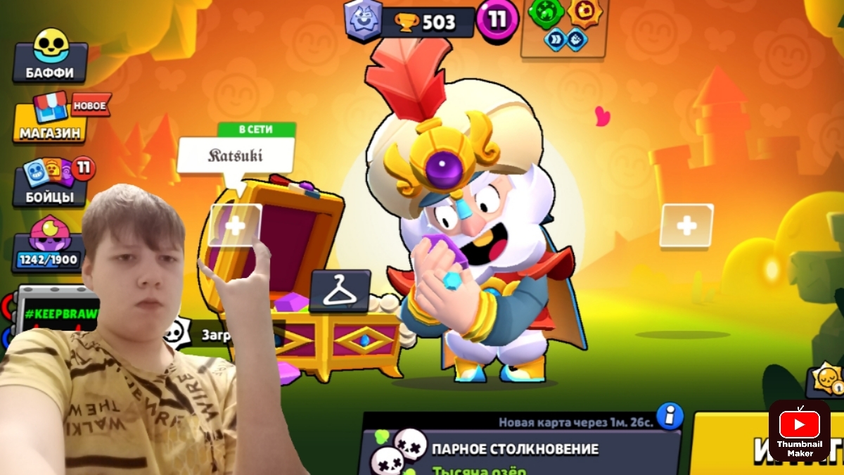 АПАЕМ ДИНОМАЙКА!Brawl stars #4